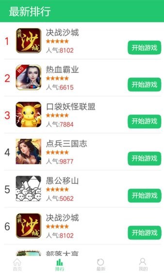 171h5游戏盒子截图2