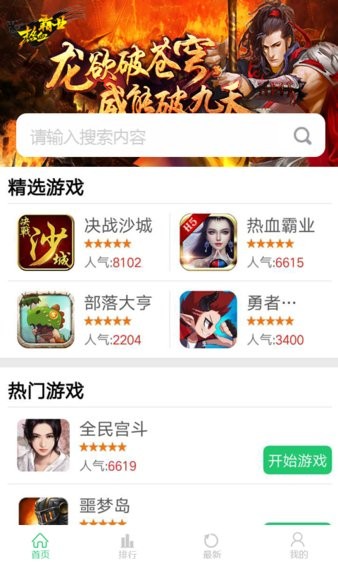 171h5游戏盒子截图3