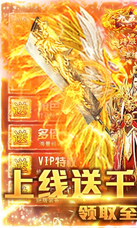 心魔神器传奇截图1