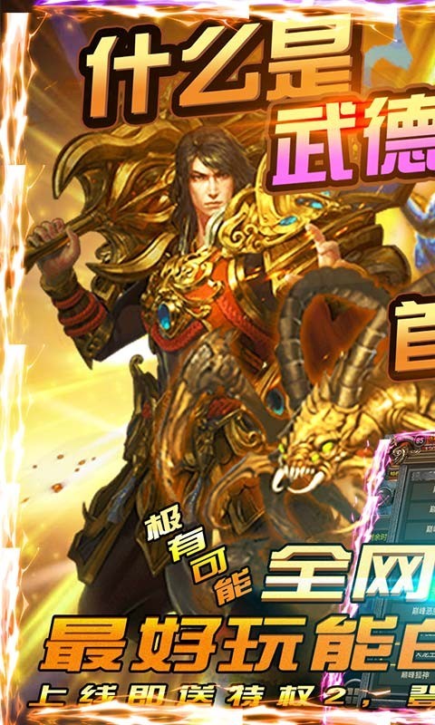 永生录单职业截图1