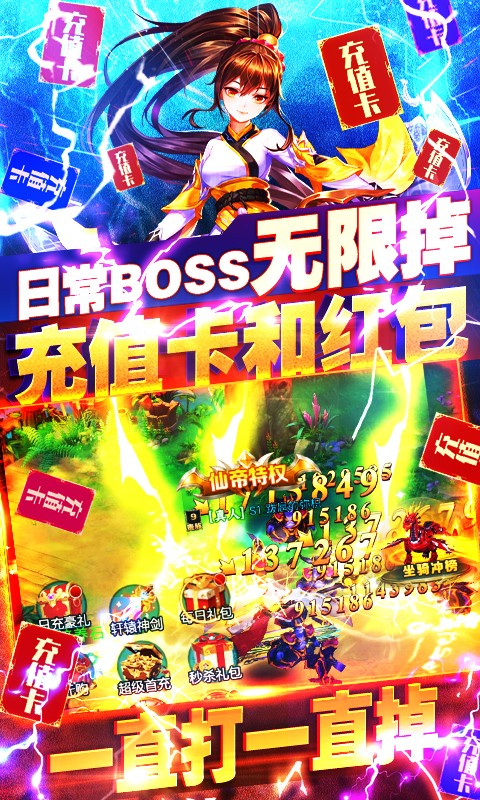 Q群仙传可盘版截图4