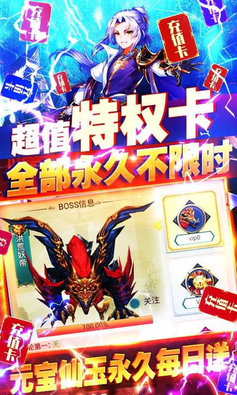 Q群仙传可盘版截图1