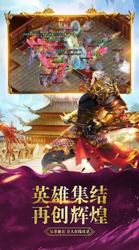 畅游传奇六职业截图3