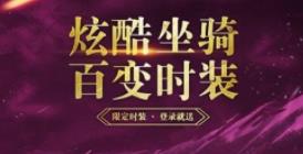 畅游传奇六职业