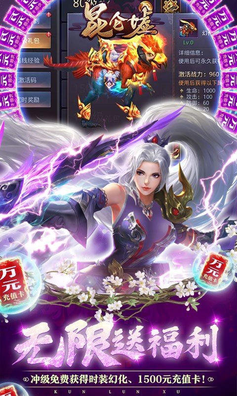 昆仑墟2022最新版截图4