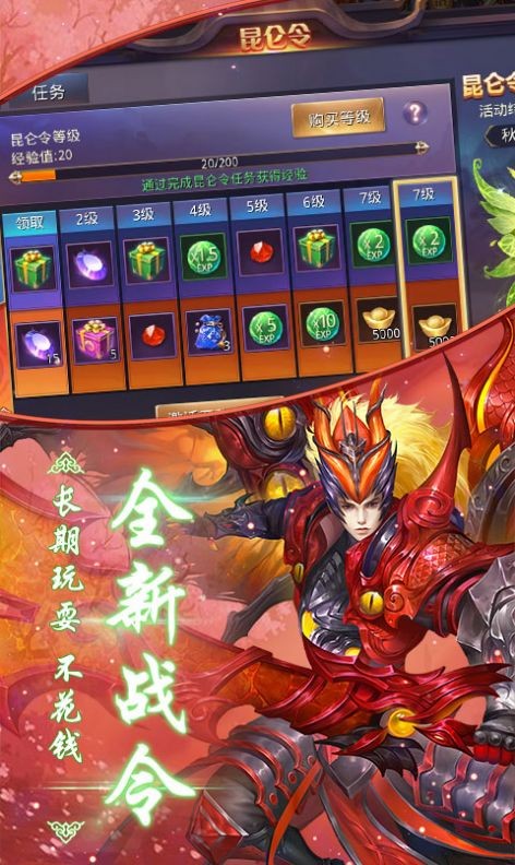 古剑奇闻录一力破天截图1