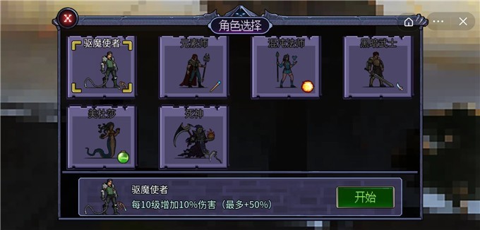 来躺平割草截图3