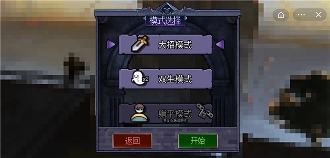 来躺平割草截图2