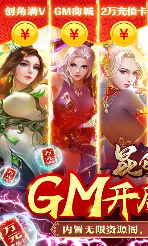 昆仑墟2022最新版截图1