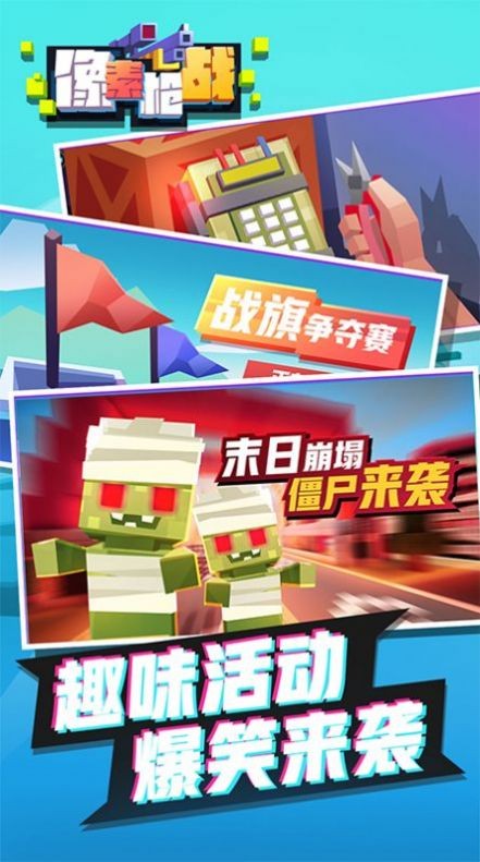 像素枪战射击截图2