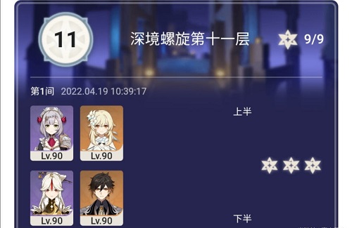 原神看护镇石深渊打法攻略