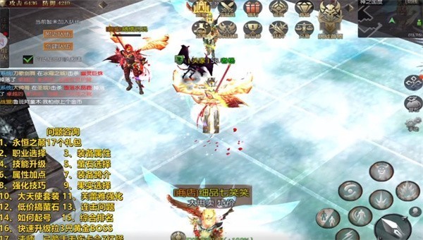 永恒之巅mu怀旧版截图5