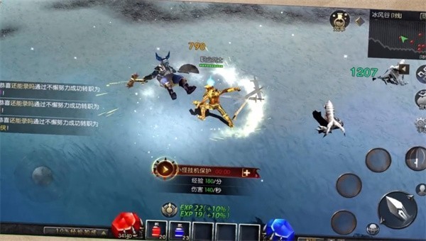 永恒之巅mu怀旧版截图4