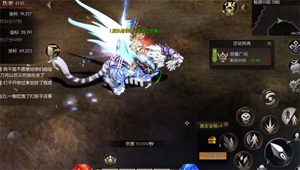 永恒之巅mu怀旧版截图3