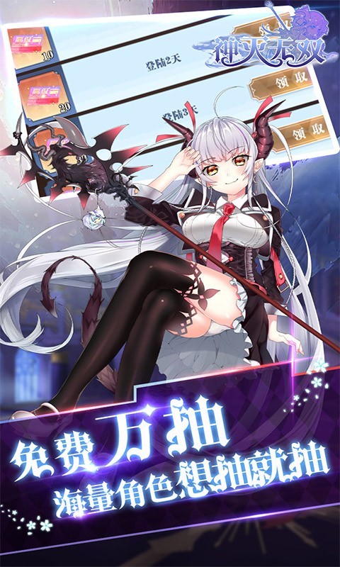 神灭无双首发版截图4