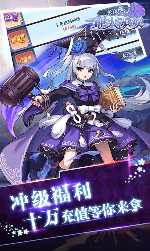 神灭无双首发版截图3