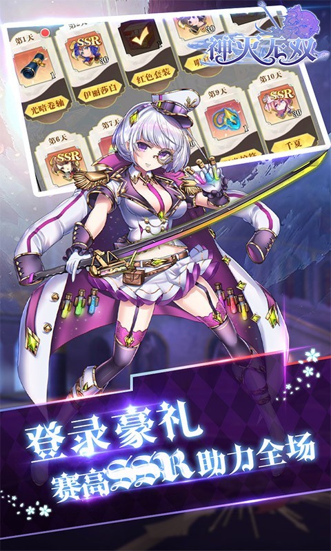 神灭无双首发版截图1