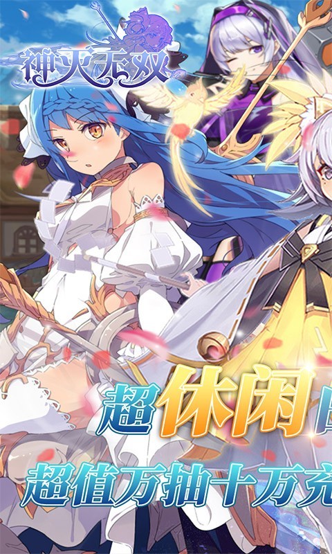 神灭无双首发版截图2