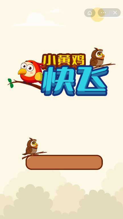 小黄鸡快飞截图4