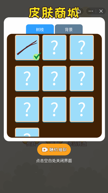 小黄鸡快飞截图1