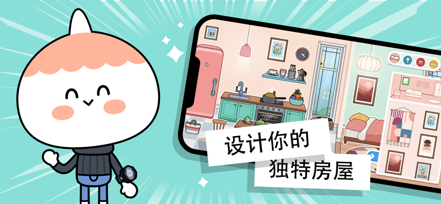 托卡世界地球日版本截图4