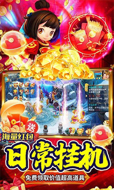 我主封神真假三国截图3