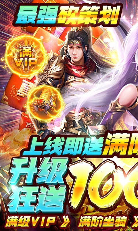 穿行三国官方版截图5