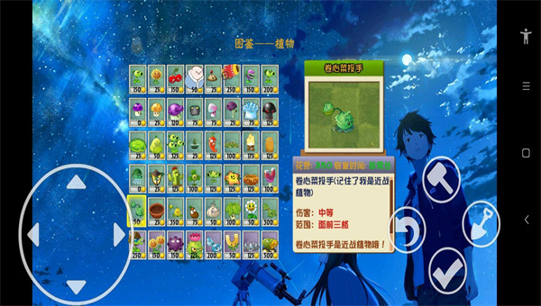 植物大战僵尸火影版