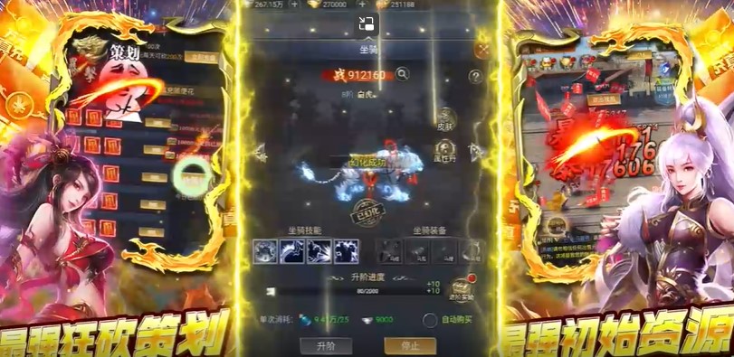 穿行三国官方版