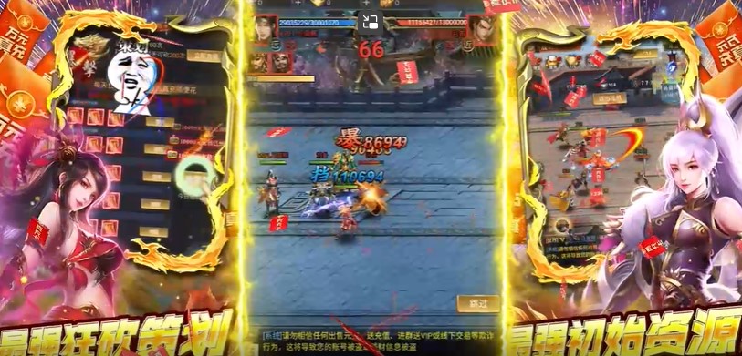 穿行三国官方版