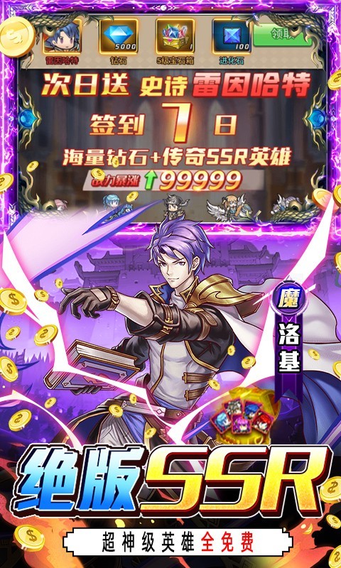 超进化战争2022截图4