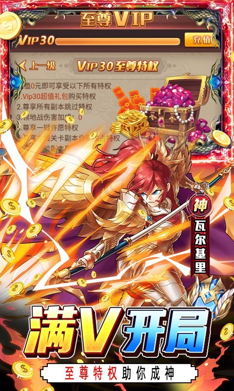 超进化战争2022截图3