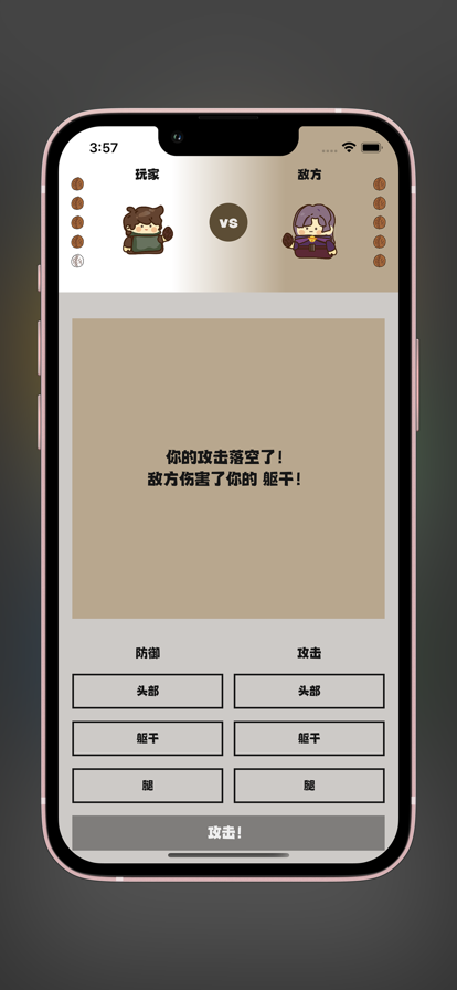 核桃保卫战截图2
