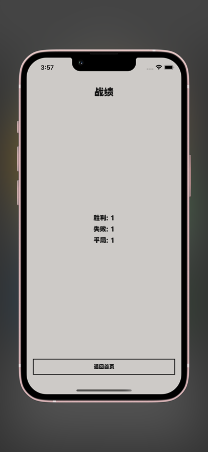 核桃保卫战截图1