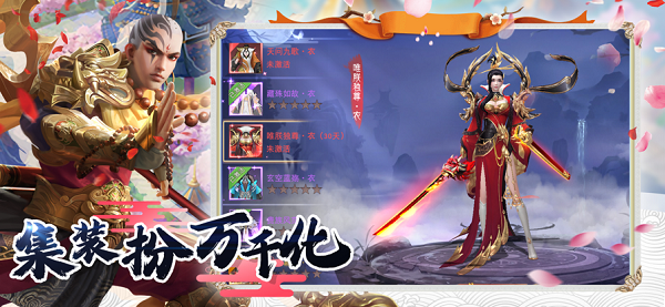 天命传说苹果版