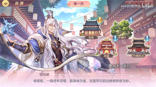 三国志梦想大陆司马懿出游完美结局攻略最优