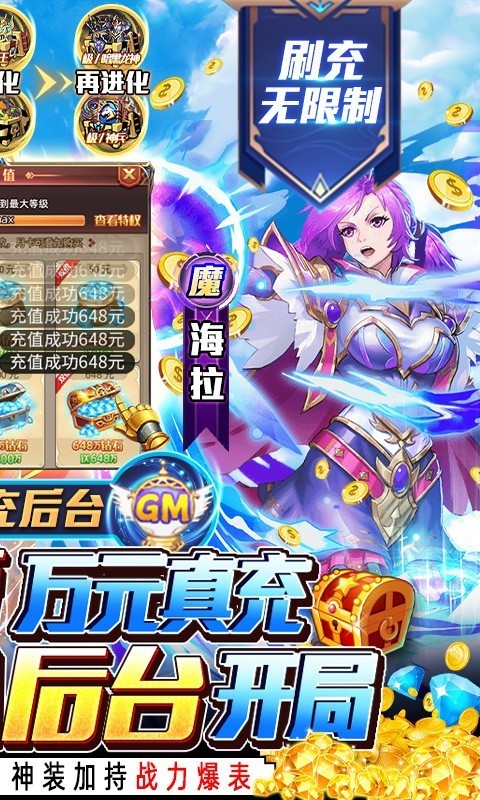 超进化战争2022截图2