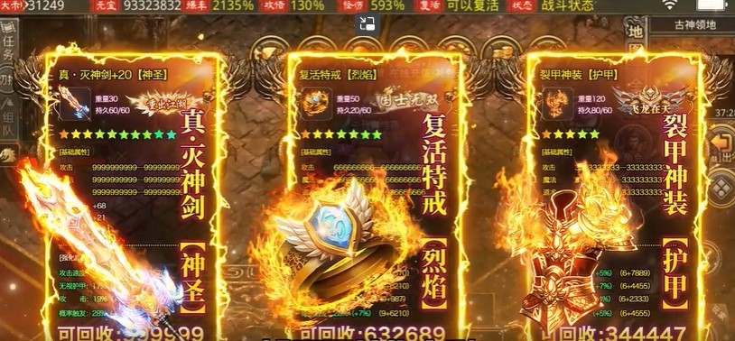 列王之怒天影超爆