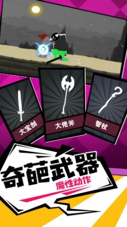 橡皮人冲锋截图3