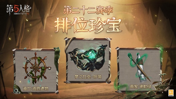 第五品格第二十二赛季开端时刻一览