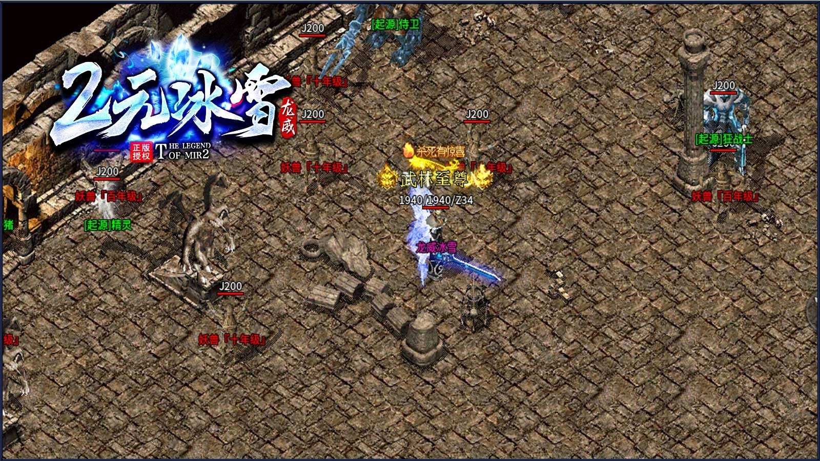 龙威2元冰雪截图1