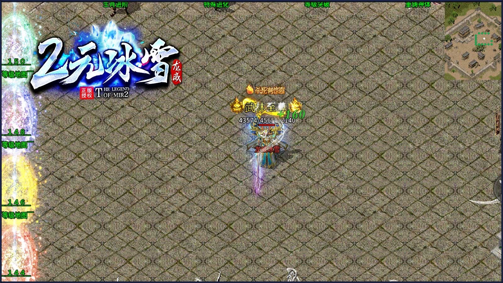 龙威2元冰雪截图2