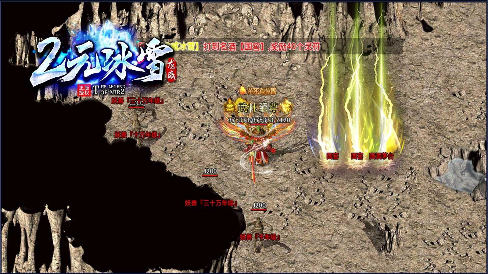 龙威2元冰雪截图4