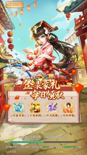 绝世武魂微信截图3