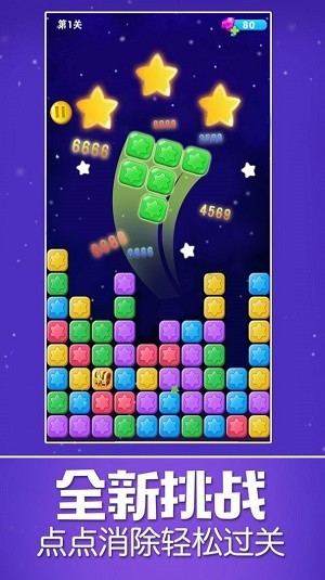 萝莉爱消除截图2