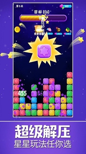 萝莉爱消除截图3