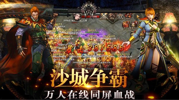 复古霸业3D截图1