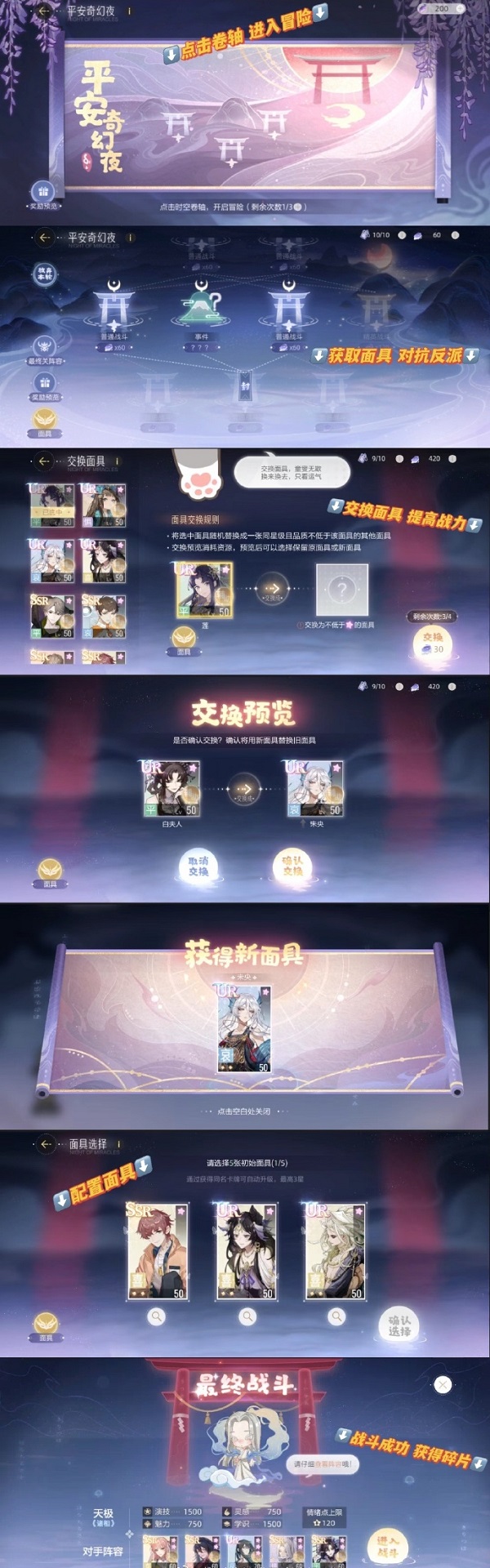 肯定演绎安全奇幻夜活动攻略