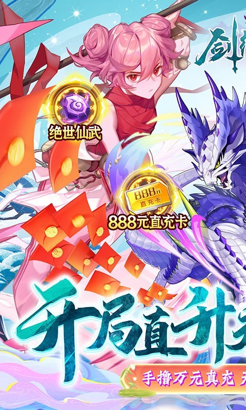 剑御天下满V版截图3