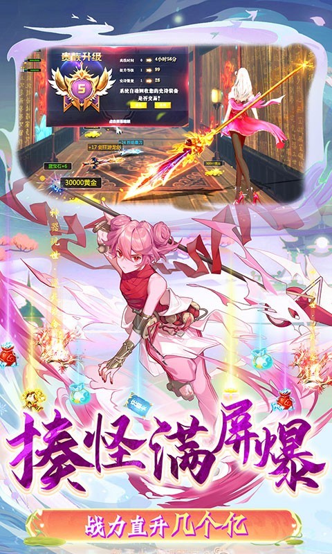 剑御天下满V版截图1